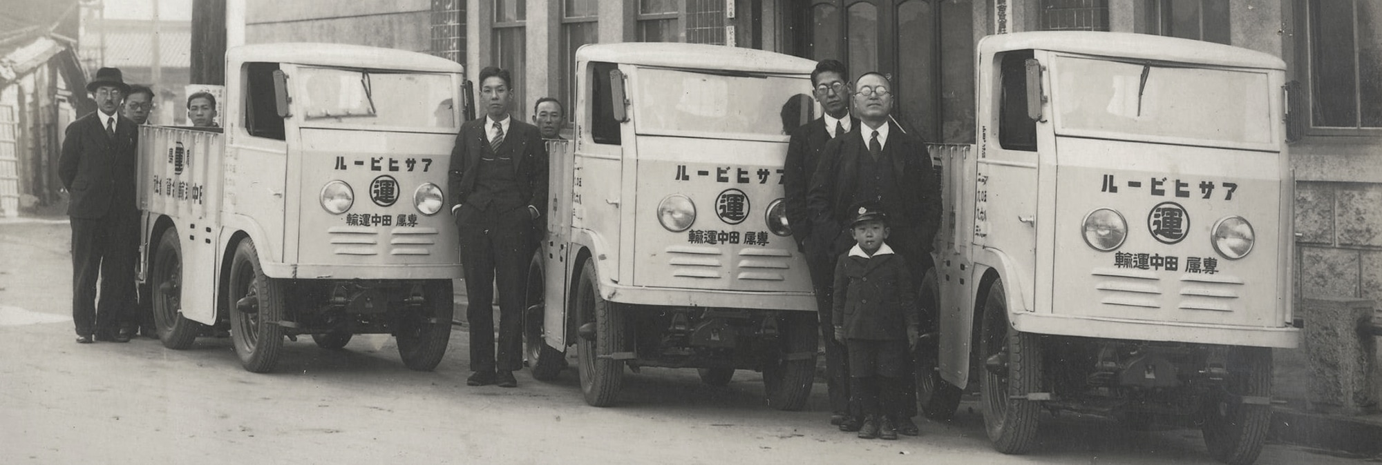 代表取締役 田中 一範